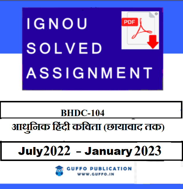 IGNOU BHDC-104 SOLVED ASSIGNMENT 2022-23