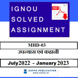 IGNOU MHD-03 SOLVED ASSIGNMENT 2022-23