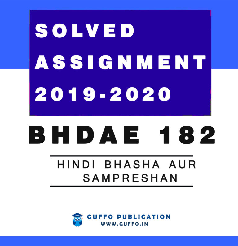 bhdae 182 solved assignment in hindi