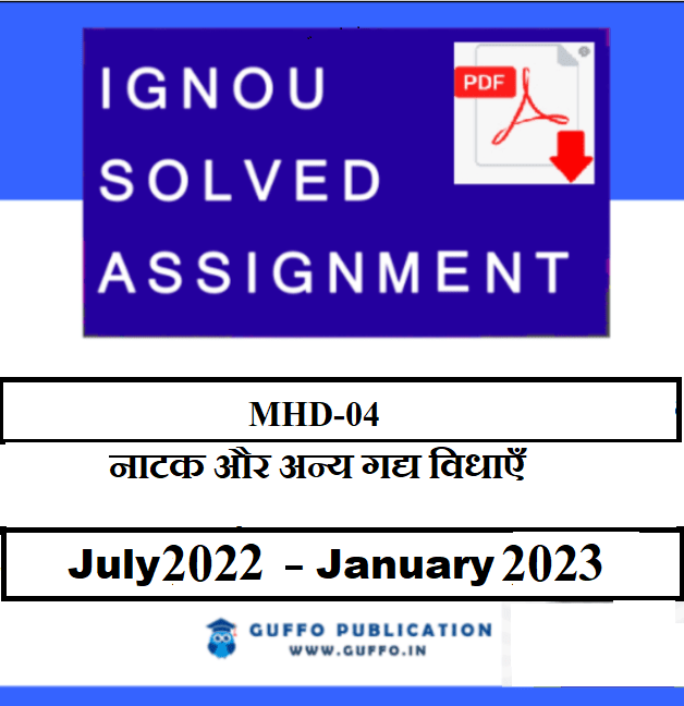 ignou mhd assignment questions
